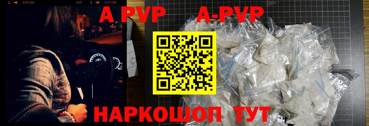 A-PVP СК КРИС  Alpha PVP Crystall  Alpha PVP СК КРИС  Вход с VPN  Вичуга 