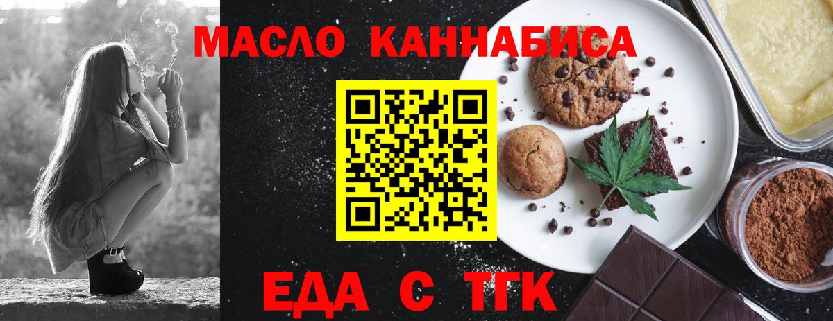 Вичуга  Canna-Cookies конопля  Вход с VPN 