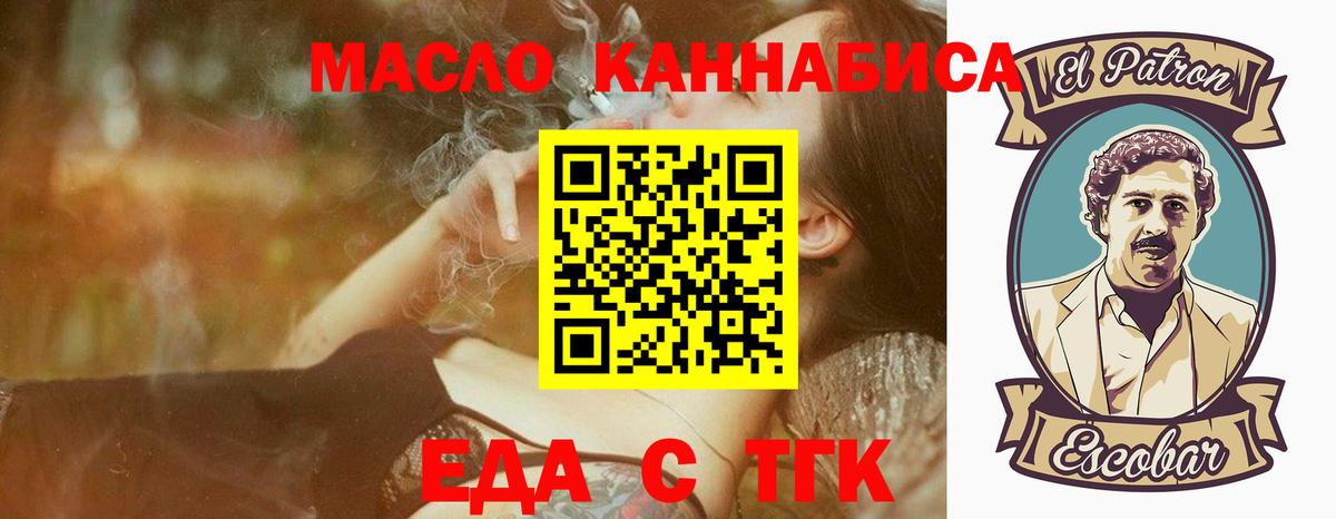 Cannafood конопля Вичуга