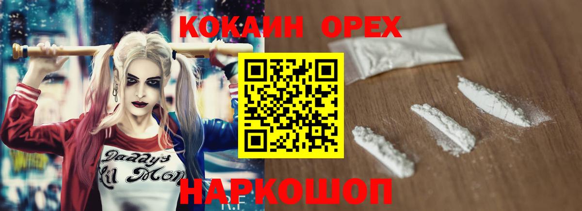 Вичуга  COCAIN Columbia  КОКАИН  Вход с VPN 