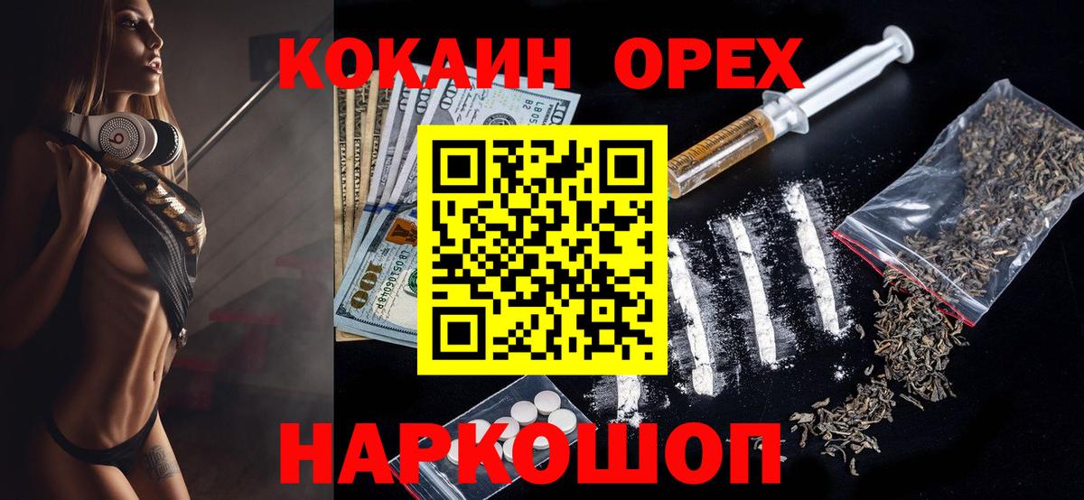 Cocaine FishScale Вичуга
