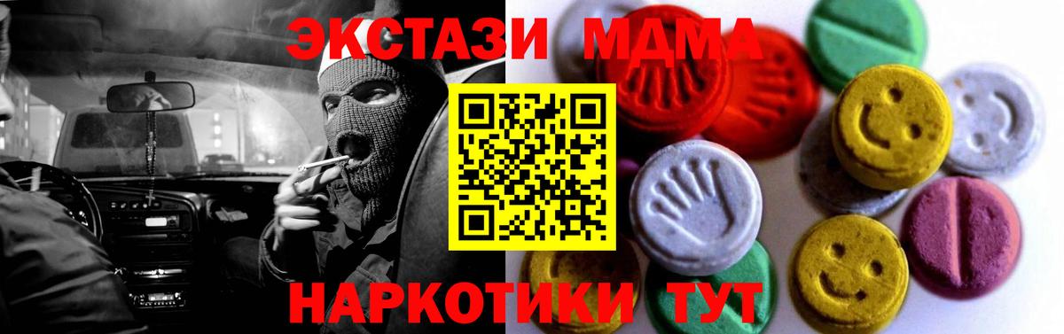 Вичуга  Экстази Дубай  Вход с VPN  Экстази mix 