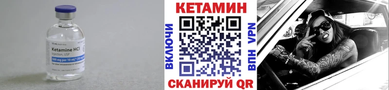 Кетамин VHQ  Вичуга 