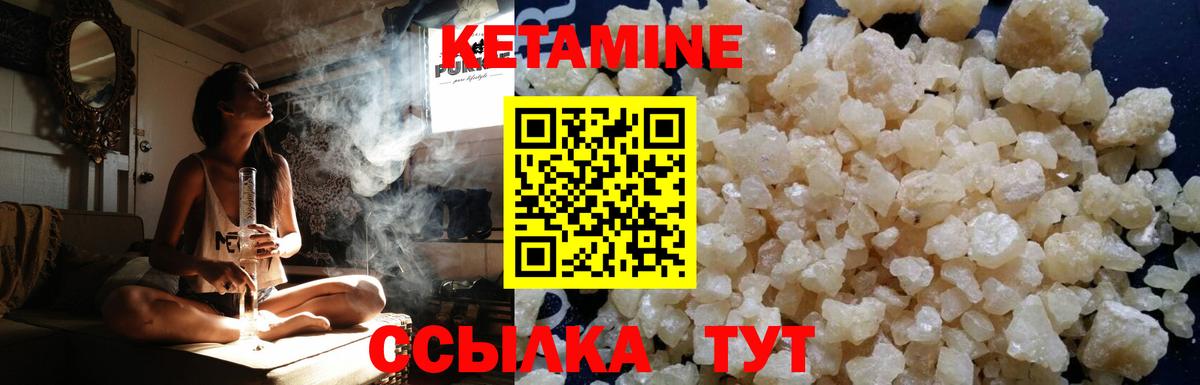 Кетамин VHQ Вичуга