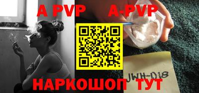 apvp Бердск