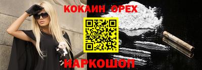 таблы Белореченск