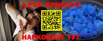 таблы Белореченск