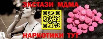 таблы Белореченск