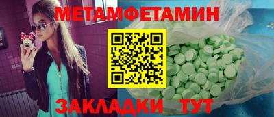 таблы Белореченск