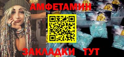 таблы Белореченск