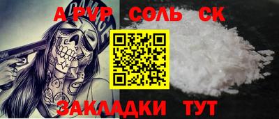 таблы Белореченск