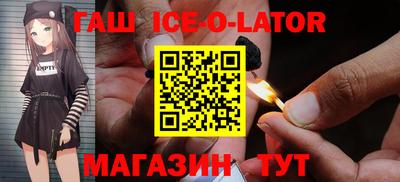 таблы Белореченск