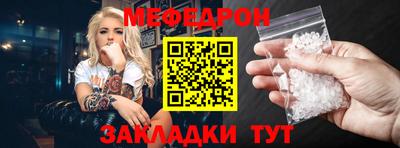 таблы Белореченск