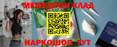 таблы Белореченск