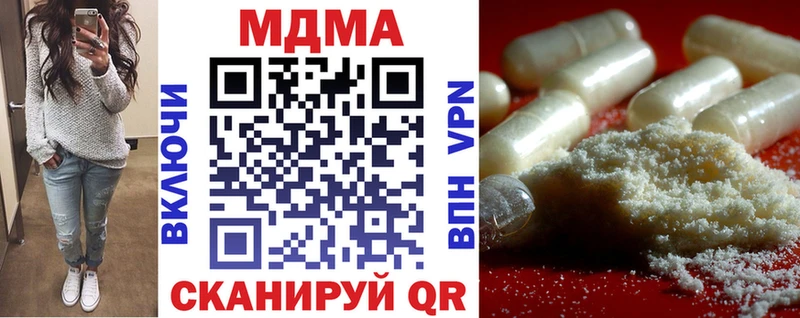 МДМА Molly  Вичуга 