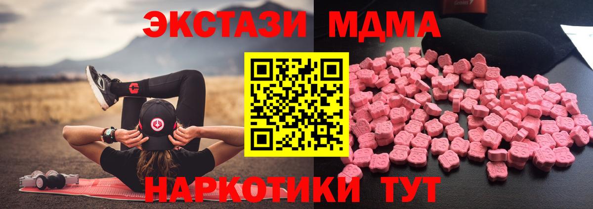 MDMA VHQ  Вход с VPN  Вичуга  МДМА Molly 