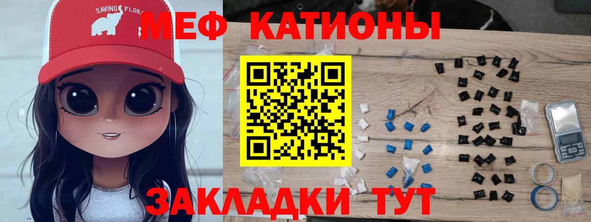 МЯУ-МЯУ  МЯУ-МЯУ мяу мяу  МЕФ  Мефедрон мука  купить  сайты  Вичуга  Вход с VPN 