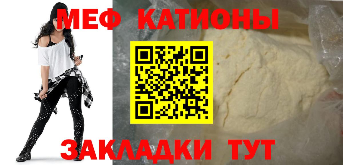 Мефедрон мука Вичуга