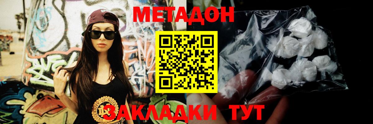 Вичуга  Метадон methadone  Вход с VPN  МЕТАДОН мёд 