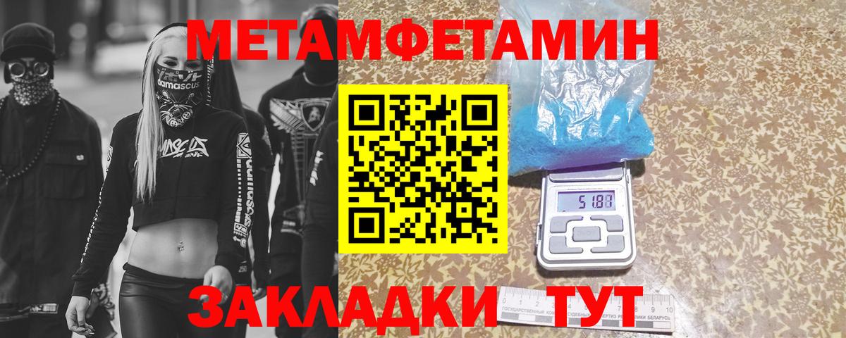 МЕТАМФЕТАМИН витя Вичуга