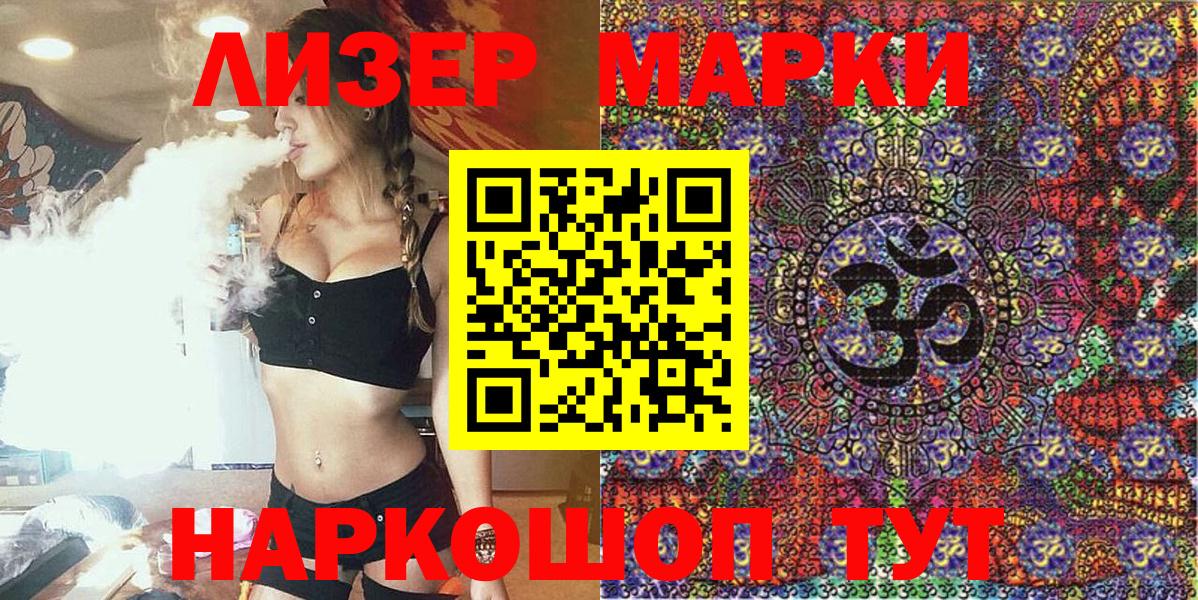 Вичуга  Наркотические марки 1,8мг  Вход с VPN 
