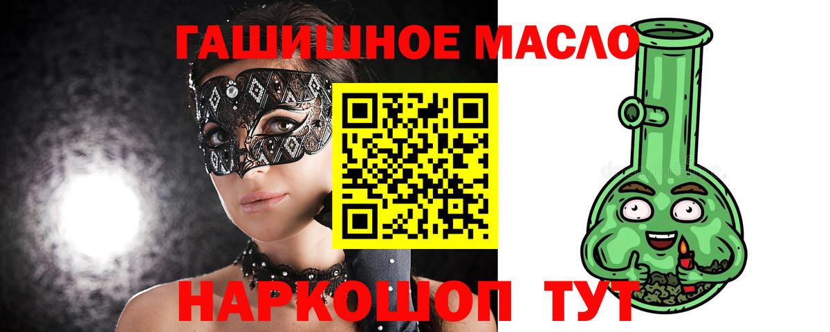 ТГК жижа  Вход с VPN  Дистиллят ТГК вейп  Вичуга 