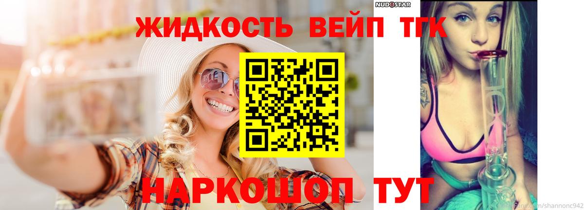 ТГК THC oil Вичуга